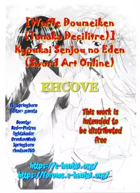 (COMIC1☆6) [Waffle Doumeiken (Tanaka Decilitre)] Kyoukai Senjou no Eden | The Border's Eden (Sword Art Online) [English] [EHCOVE]