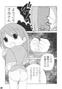 (C65) [Shisshin Chuudoku (Ayumi Tooru, Itou, Neko Gunsou)] fujisaku (Ojamajo Doremi)