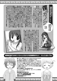 Karyou Gakuen Shotoubu 2010-10 [Digital]