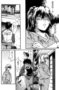[Manabe Jouji] Dokusai Club Ch. 1-18