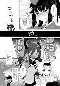 (SC60) [Noix (Ootani Mikoto)] Ane Loli! (Summon Night 5)