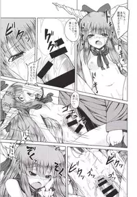 [Daiginjou Masshigura (Doburocky)] Gachinko Toko Shoubu! (Touhou Project) [Digital]