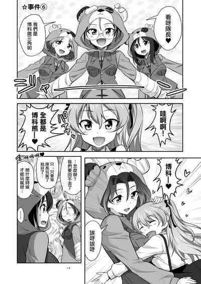 [Metamorphose (GUY)] TURIME-DO 4 (Girls und Panzer) [Chinese] [Digital]