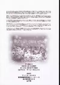 (SC19) [INFINITY-FORCE (Various)] Digitama 05 (Digimon Adventure) [English] [desudesu] [Incomplete]