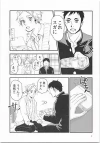 (HaruCC20) [Teikoku no Ryoushin (Matsuko)] Koi to wa Donna Monokashira (Haikyuu!!)