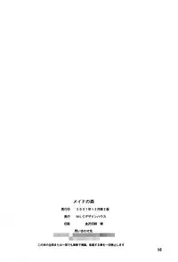 [MLC Design House (Maria)] Maid no Mori (Hanaukyou Maid Tai)