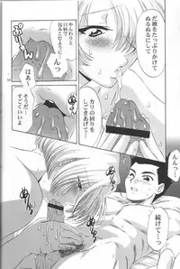 (C62) [U.R.C (MOMOYA SHOW-NEKO)] Maria-san no Yuuutsu | The Melancholy of Maria (Sakura Taisen)