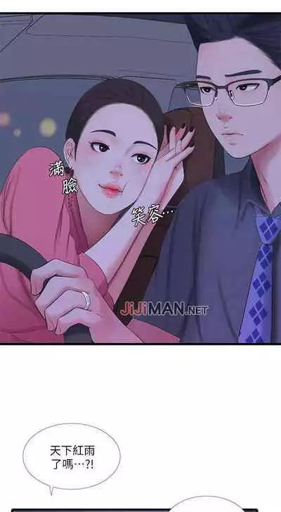 【周四连载】亲家四姐妹(作者:愛摸) 第1~58话