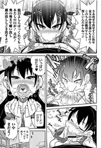 [Satsuki Itsuka] Yo! Loli Bitch