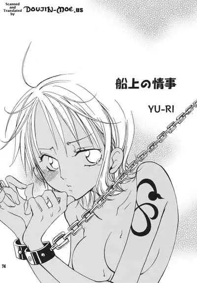 Nami-chan to Shirokujichuu