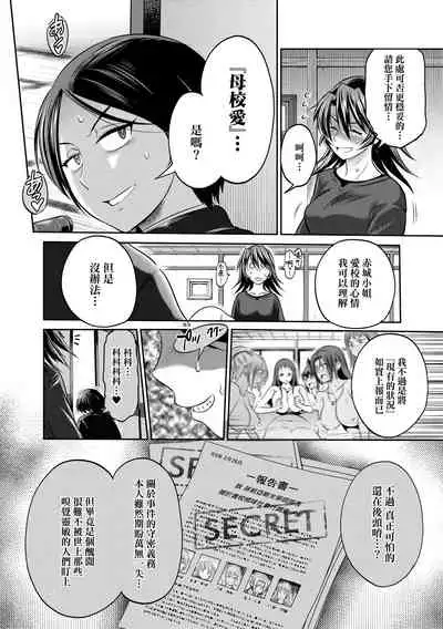 [DISTANCE] Joshi Luck! ~2 Years Later~ 4 | 女子棍球社! ～2 Years Later～4 [Chinese] [Digital]