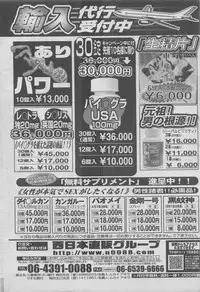 Hontou ni Atta Kindanai vol.12