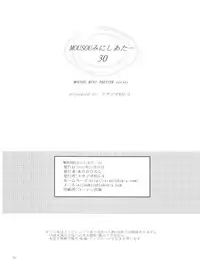 (C81) [STUDIO BIG-X (Arino Hiroshi)] Mousou Mini Theater 30 (Boku wa Tomodachi ga Sukunai)