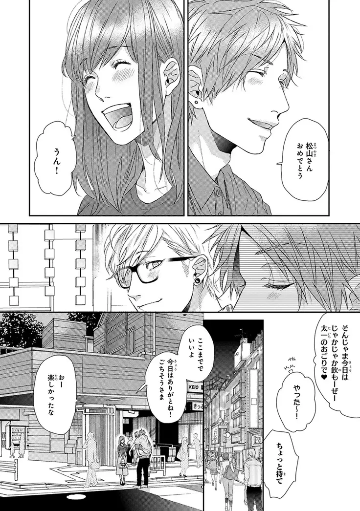 Escape Journey Vol.01