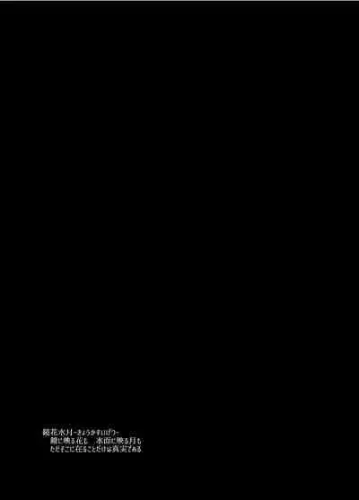 Baketsu Ippai Bun no