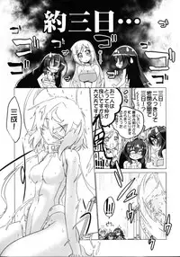 (Dai 10 Kai Chikashiki Shinkou no tame no Doujinshi Kouzu Kai) [Koori Ame (Hisame Genta)] Kougi no Jouhou Koukan (Kyoukai Senjou no Horizon)