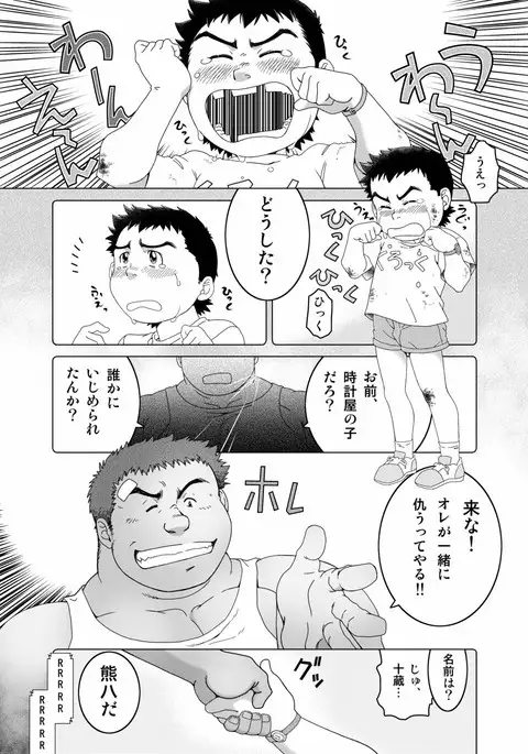 Muraya Ginza Shoutengai - Mayonaka no Kairanban | Muraya Ginza Shopping Street - Circular Notice at Midnight