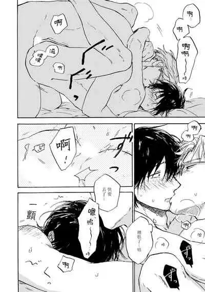 [Tarafuku Haruko] Kujo-sensei no Iinari | 对九条老师言听计从 Ch. 4-5+番外 [Chinese] [Digital] [完结]