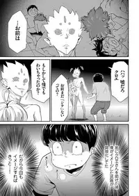 COMIC KURiBERON 2018-06 Vol. 68