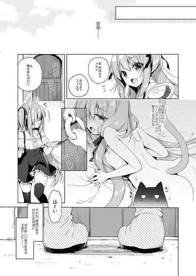 Boku no Risou no Isekai Seikatsu Soushuuhen 01