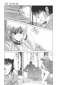 [Makoto Fujisaki] Dark Wirbel Vol 2