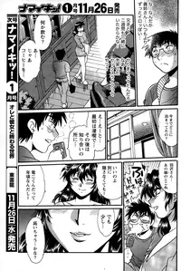 [Manabe Jouji] Dokusai Club Ch. 1-18