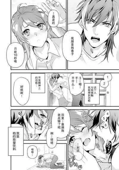 LasBoss ga Tensei shite kita node DT Moraimashita | 最终BOSS转生而来，因此拿下了他的童贞 1-5