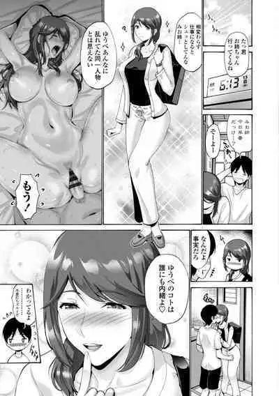 Haha wa Musuko no Chinpo ni Koi o Suru - Mother lusts after her son's dick