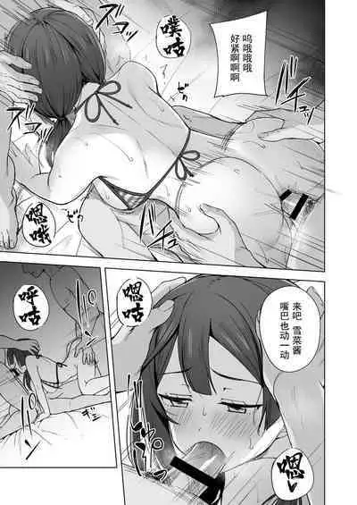 [Enokoro Kurage (NOSA)] Anata no Koe ni Kotaetai (Love Live! Nijigasaki High School Idol Club) [chinese]