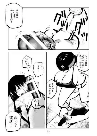 [Pecan (Makunouchi)] Ball-Kick Aerobics