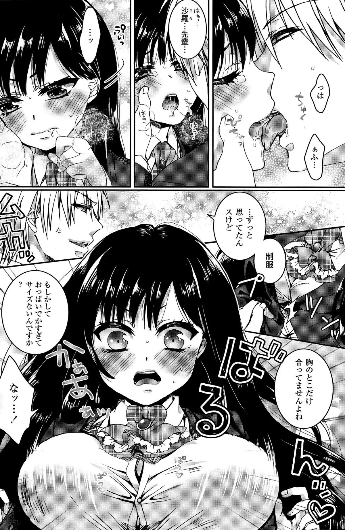 Gyakuten ♥ Shujuu Lovers