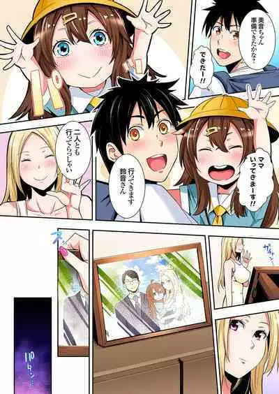 Gal Mama to Pakopako SEX ~ Hitozuma no Chouzetsu Tech ni Majiiki Zecchou! Ch. 24-34