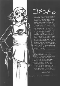 (C63) [STUDIO HONEYBLADE (Miyuki)] Kyokutou I LOVE YOU (Overman King Gainer)