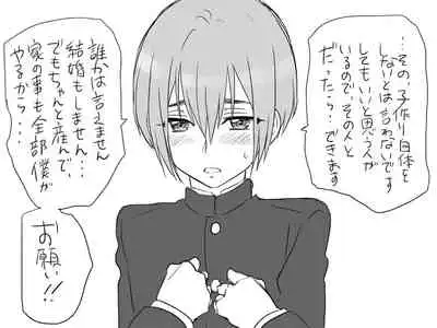 Changed into a Girl, with My Best Friend