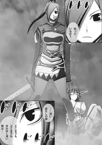 [Popo Doctrine] CATASTROPHE (13-18) Chaos Osen Chuuhen 2