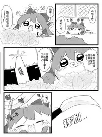 Life of a yukkuri on Hard mode(半生不熟汉化组)
