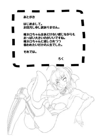 (C92) [Monochro Sansuitou (Kaminon Roku)] Maryoku Kyoukyuu Onegai ne, Onii-chan ♥ (Fate/kaleid liner Prisma Illya)