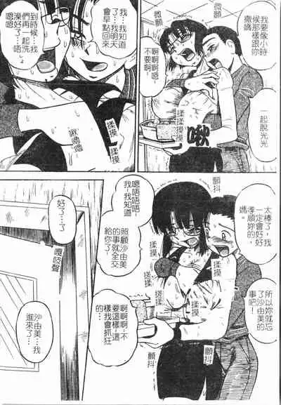 Fallen love at night