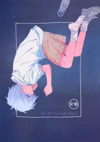 (GOOD COMIC CITY 21) [T-K-T (Jinsei Tsurayoshi)] Goodbye kara Hajimeyou (Kuroko no Basuke)