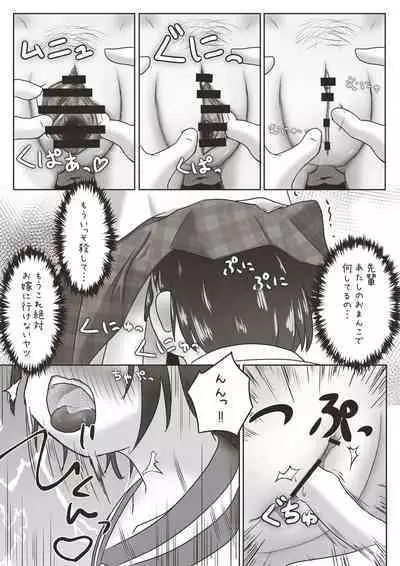 Kouhai no Okuchi ni Haisetsu Shita Ato Tape de Kuchi o Fusaide Benki Ochi Ecchi suru Ohanashi