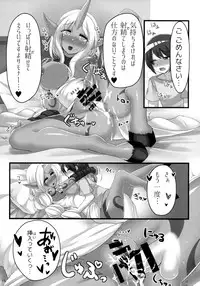 (C93) [God Bird LOVE (Tanpopo Hayabusamaru)] Soraka Mama ni Negai o (League of Legends)