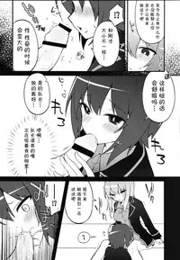 (C90) [Tefutefu. (Tefun)] Futanari Erika to Maho no Himitsu (Girls und Panzer) [Chinese] [CE家族社]