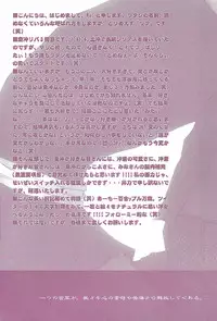 (Puniket 24) [http:404 (Re:)] Kimi wa kimi, boku wa boku de, aru tame ni. ～That Word is Love～ (Hakuouki) [English] [Silver Lining]