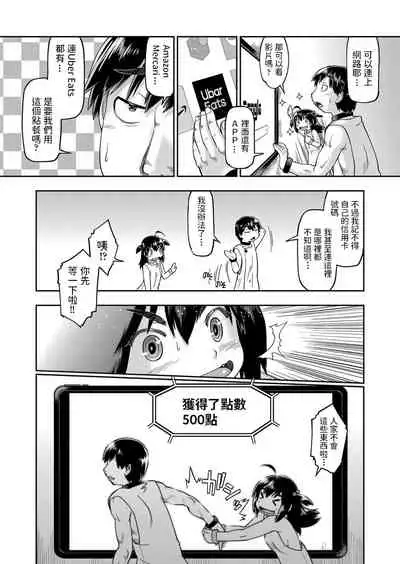 [Akishima Shun] JC to Kozukuri Shinai to Derarenai Heya (COMIC AUN Kai Vol.13) [Chinese]