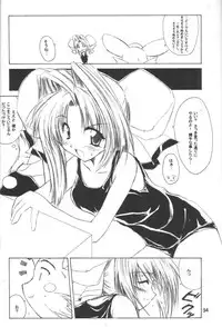 (CR27) [Kemokomoya (Komori Kei, Ibuki Pon)] Mutenka Shoujo 2 (Shining Sword Romance)