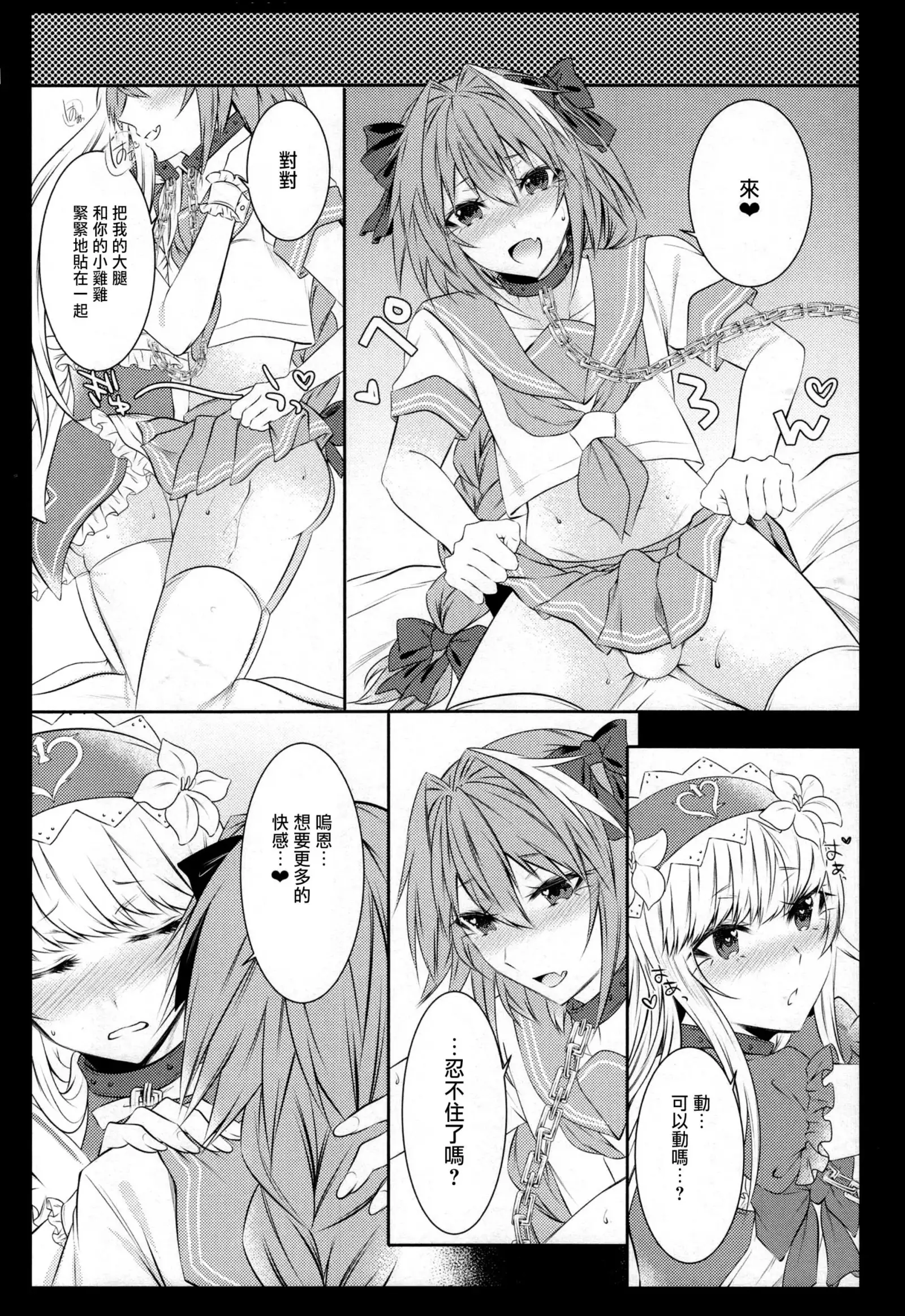 Otokonoko no Yuri Ecchi