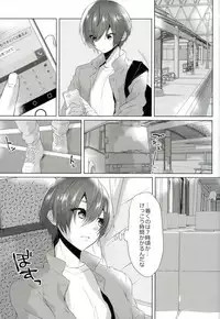 (C92) [MemeXILE (Memeo)] Yoru Wa Oshizukani (High☆Speed! -Free! Starting Days-)