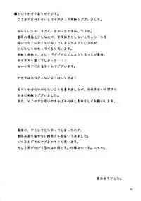 (C77) [eins (Kurata Tomo)] Usagisan ni Goyoujin!! (Touhou Project)