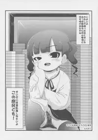 (C77) [Sumi kara Sumi made (Gabyonuno)] Mesubuta Dream Paradise (Mitsudomoe)