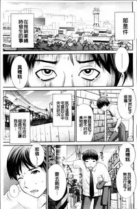 [Kawamori Misaki] Haramase! Hitozuma Choukyoushi | 受孕吧!人妻調教師 [Chinese]